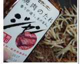 焼肉のたれ「ジャン」で中華風タコライス♪作り方3写真