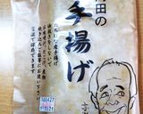 ほうれん草とエノキとあげのあごだし味噌汁作り方2写真