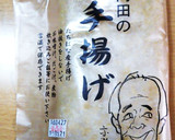 ほうれん草とエノキとあげのあごだし味噌汁作り方2写真