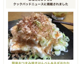 簡単おつまみ♡焼きはんぺん&ネギおかか作り方4写真