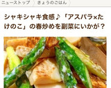 春だね❀﻿筍とアスパラのマヨ焼き★作り方6写真