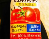 トマト寒天～✴️身体の中から美しく～❤️作り方8写真