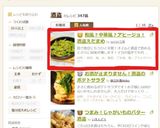 和風？中華風？アヒージョ！酒盗えだまめ作り方4写真