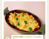 お弁当に簡単！じゃがコーンハムカップ作り方8写真