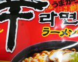 辛ラーメンDE酸辣湯風あんかけラーメン☆作り方1写真