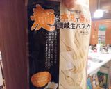 カリオストロ風ミートボールパスタ作り方14写真