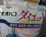 もっちり＊をぐらおおばこ甘塩餅作り方11写真