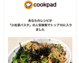 小松菜とシメジとシャケの和風パスタ作り方5写真