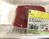 スロークッカー　牛モモ赤ワイン煮作り方2写真