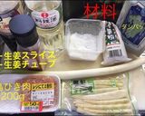 姫竹と鶏団子の煮物作り方1写真
