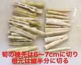 姫竹と鶏団子の煮物作り方4写真