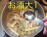 姫竹と鶏団子の煮物作り方11写真