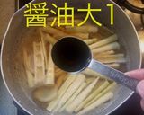 姫竹と鶏団子の煮物作り方14写真