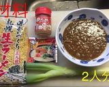 簡単 豚骨カレーラーメン作り方1写真