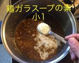 簡単 豚骨カレーラーメン作り方4写真