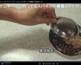 ガラムマサラ♪作り方5写真