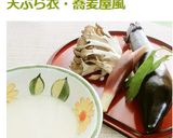 山葵の茎でかき揚げ作り方4写真