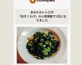 肥満防止に！白きくらげとわかめの酢の物作り方8写真