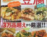 豆腐とHM のふわふわドーナツ (簡単)作り方9写真