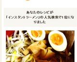 甘口醤油ラーメン★インスタントを店の味に作り方7写真