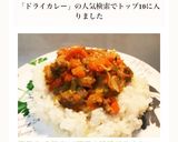 豚挽肉(合挽肉)で簡単★旨旨ドライカレー作り方3写真