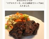 簡単本格的な味付け！まぐろのあらステーキ作り方3写真