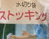 ゴボウの洗い方 （アルミホイルではない）作り方2写真