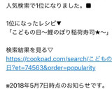 こどもの日に★簡単鯉のぼり稲荷寿し作り方13写真