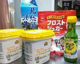 飲むヨーグルト？ラッシー？うまし！作り方1写真