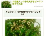 苦味なし！☆克服☆子供大好きピーマン炒め作り方7写真