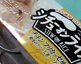 ローストチキンの残りで、ホワイトシチュー作り方9写真