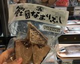 なまり節サンド作り方2写真