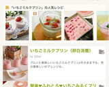 簡単❤︎ふわとろ❤︎いちごみるくプリン作り方6写真