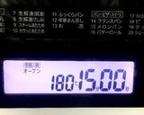 桜よもぎあんパン(半HB編)作り方15写真