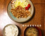 豚の生姜焼き作り方6写真