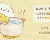 【島原名物】かんざらし の作り方作り方7写真