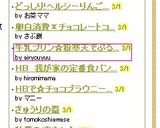 牛乳プリン☆粉寒天でぷるんぷるん作り方4写真