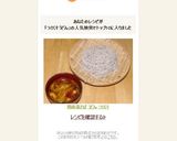 鶏南蛮そば うどん つけ汁作り方11写真