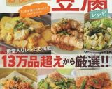 お豆腐で簡単☆米粉のきな粉クッキー。作り方16写真