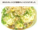 レンチン！簡単温奴！！作り方5写真