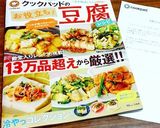 明太子おろし冷奴♪作り方4写真