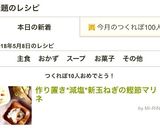 作り置き*減塩*新玉ねぎの鰹節マリネ作り方5写真
