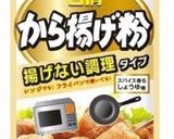 ヘルシオで簡単★豆腐のから揚げ作り方2写真