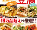 ドレッシングうま！豆腐とアボカドのサラダ作り方8写真