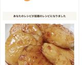 話題のレシピ入り！大根もち♡作り方8写真