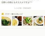 時短・塩+レモン麺のパクチー添え作り方5写真