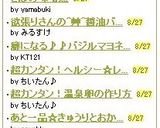 食欲増進!しょうがご飯☆作り方6写真