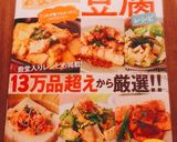 そとはカリッなかはフワッ！のひじきがんも作り方6写真