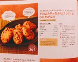 そとはカリッなかはフワッ！のひじきがんも作り方7写真
