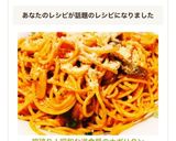 喫茶店や洋食屋の裏技！昭和なナポリタン！作り方17写真